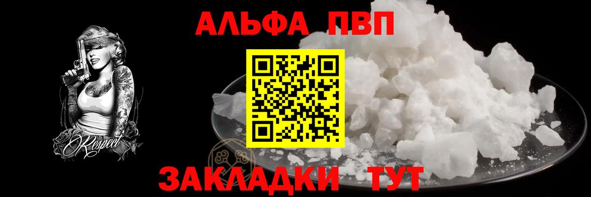 APVP VHQ  Вход с VPN  Югорск  APVP крисы CK  Альфа ПВП мука 