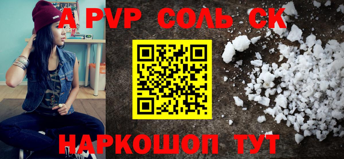 Alpha-PVP СК КРИС Югорск
