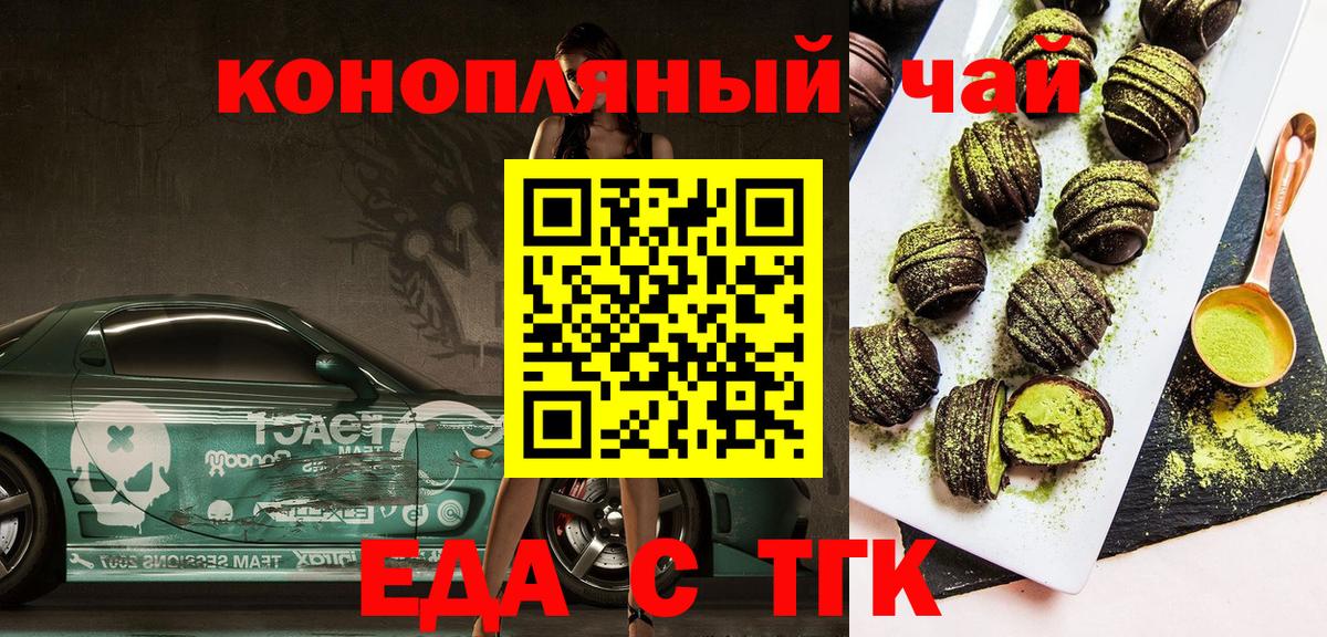 Cannafood марихуана  Вход с VPN  Югорск 