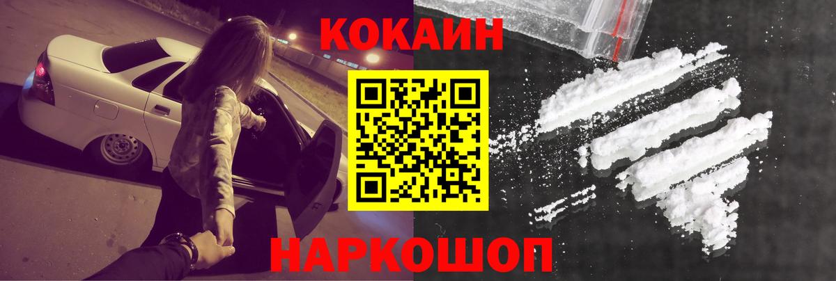 COCAIN Fish Scale  Вход с VPN  КОКАИН  Cocaine FishScale  Югорск 