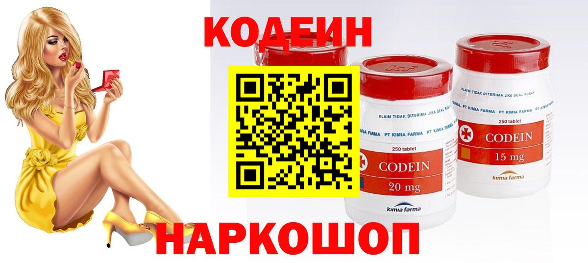Югорск  Кодеиновый сироп Lean Purple Drank  Вход с VPN  Codein Purple Drank 