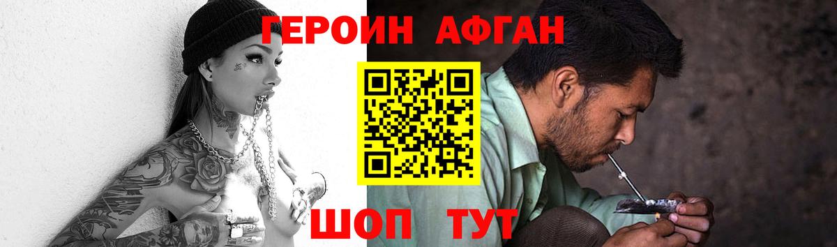 Югорск  ГЕРОИН хмурый  Героин  Вход с VPN 