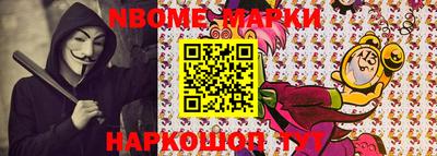 бутират Шелехов