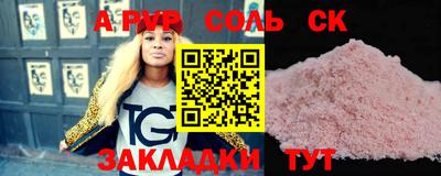 бутират Шелехов