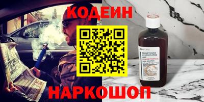бутират Шелехов