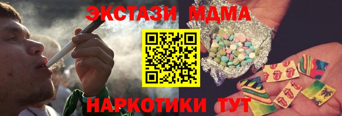 Югорск  MDMA кристаллы  MDMA молли  Вход с VPN 
