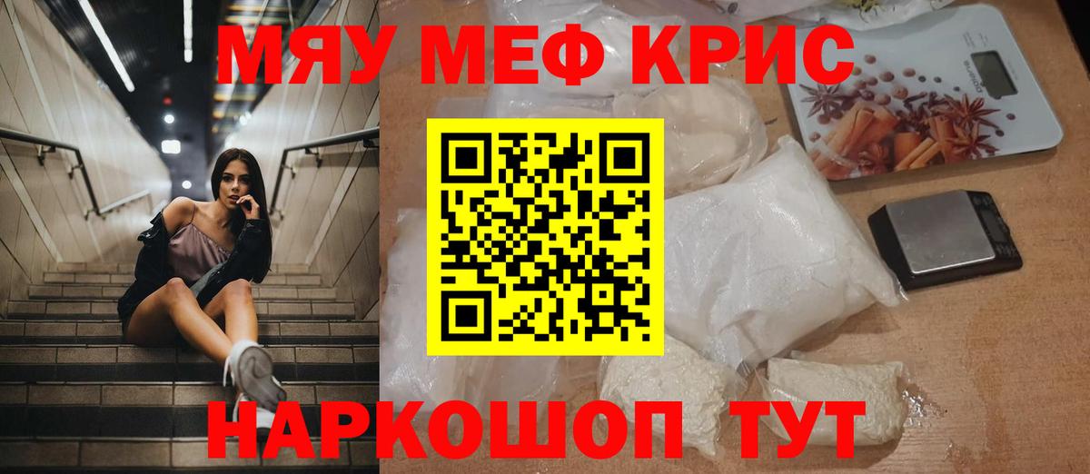 Меф мука  Меф  Югорск  Мефедрон мука  Вход с VPN 