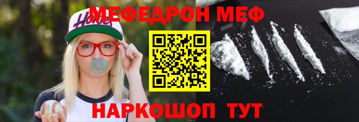 Мефедрон мука Югорск