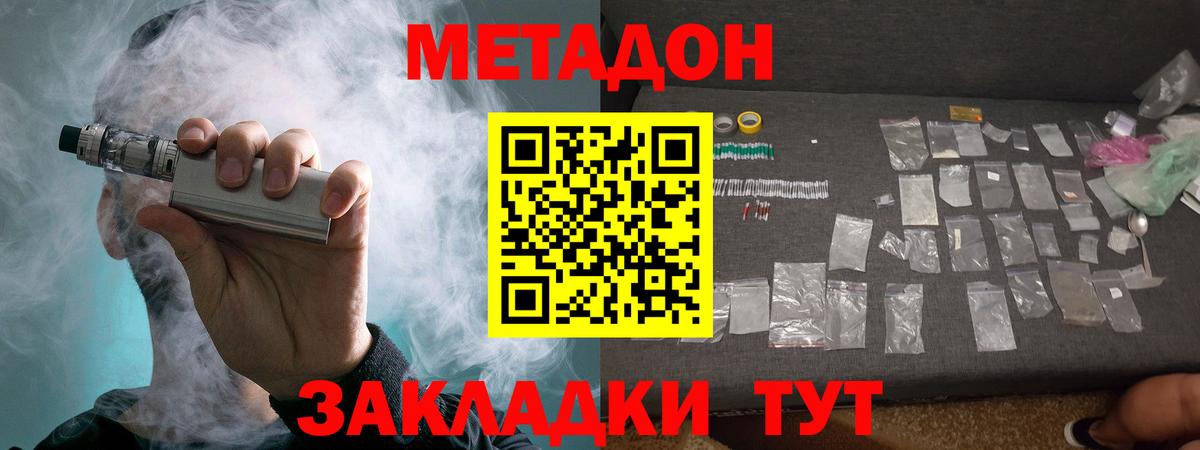 Югорск  МЕТАДОН methadone  Вход с VPN 