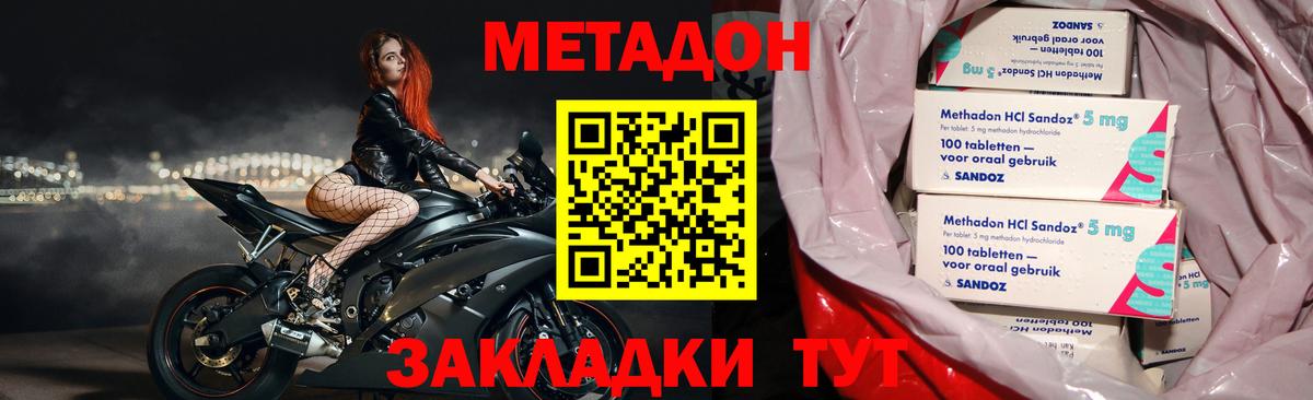 Метадон белоснежный Югорск