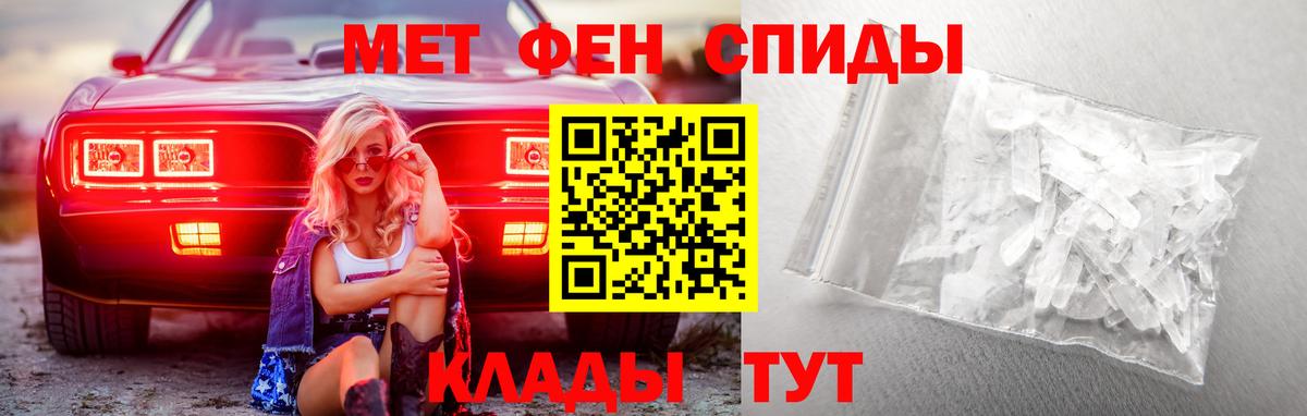 Метамфетамин винт Югорск
