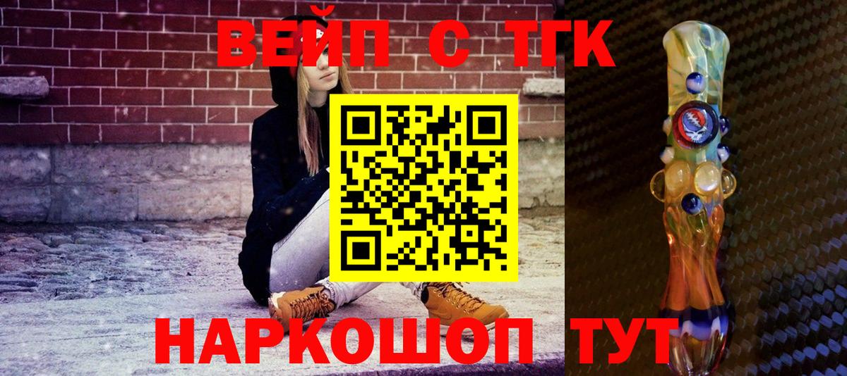 ТГК вейп Югорск